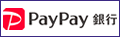 Paypay銀行